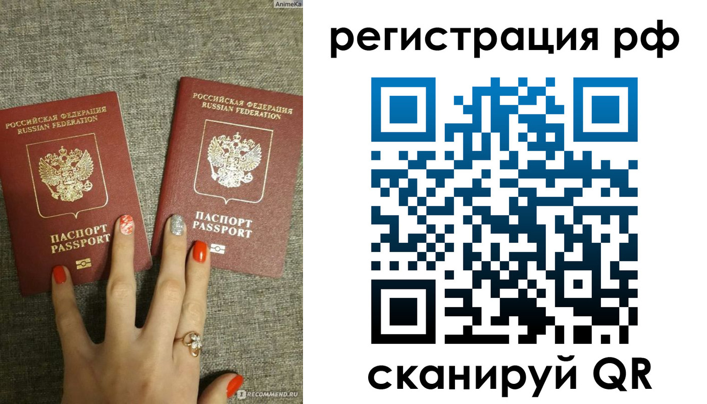 временная регистрация гарантия в Шумихе