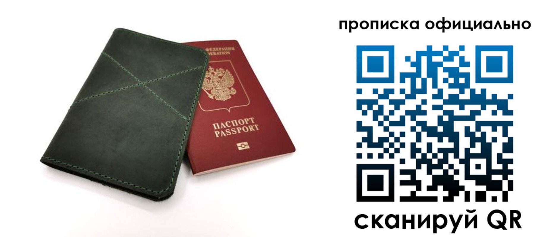 временная регистрация для школы в Шумихе