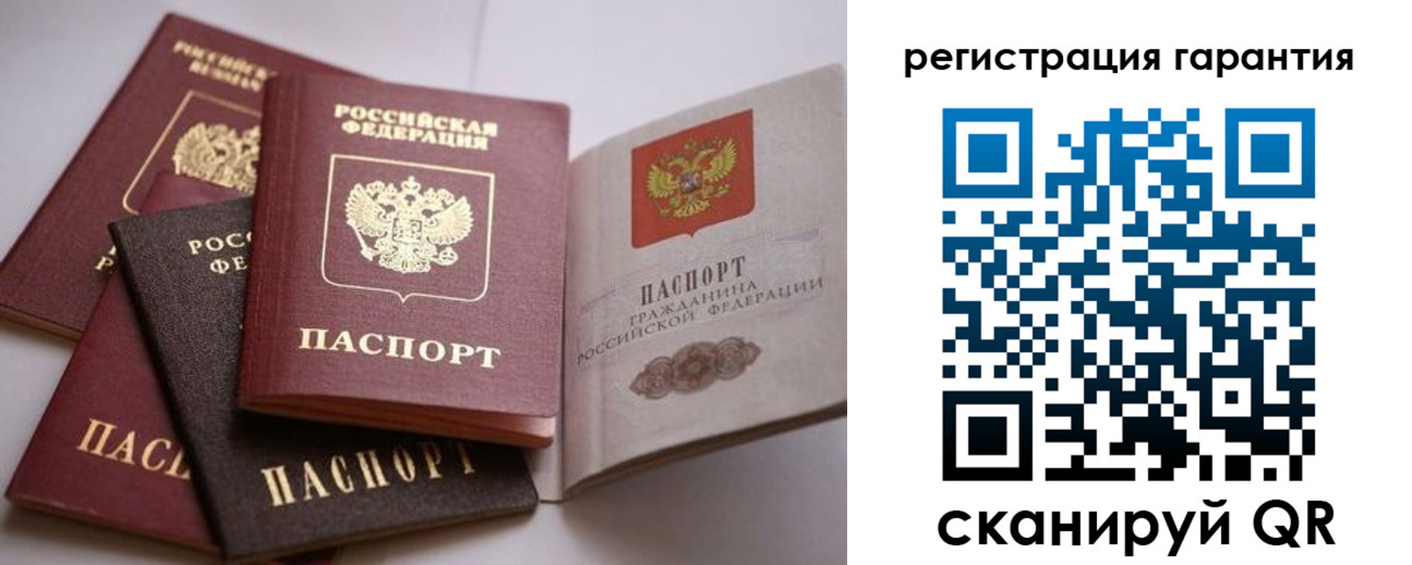 временная регистрация гарантия в Шумихе